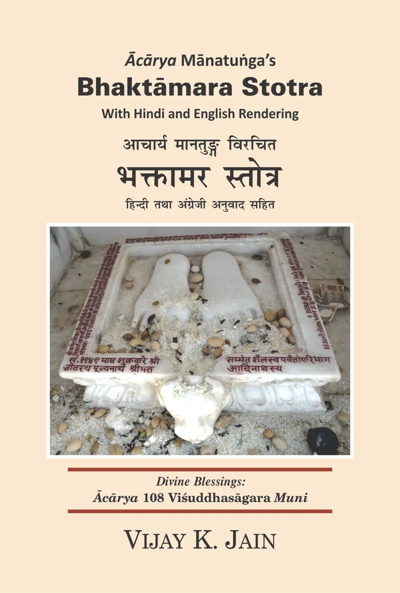 Cover of Bhaktāmara Stotra