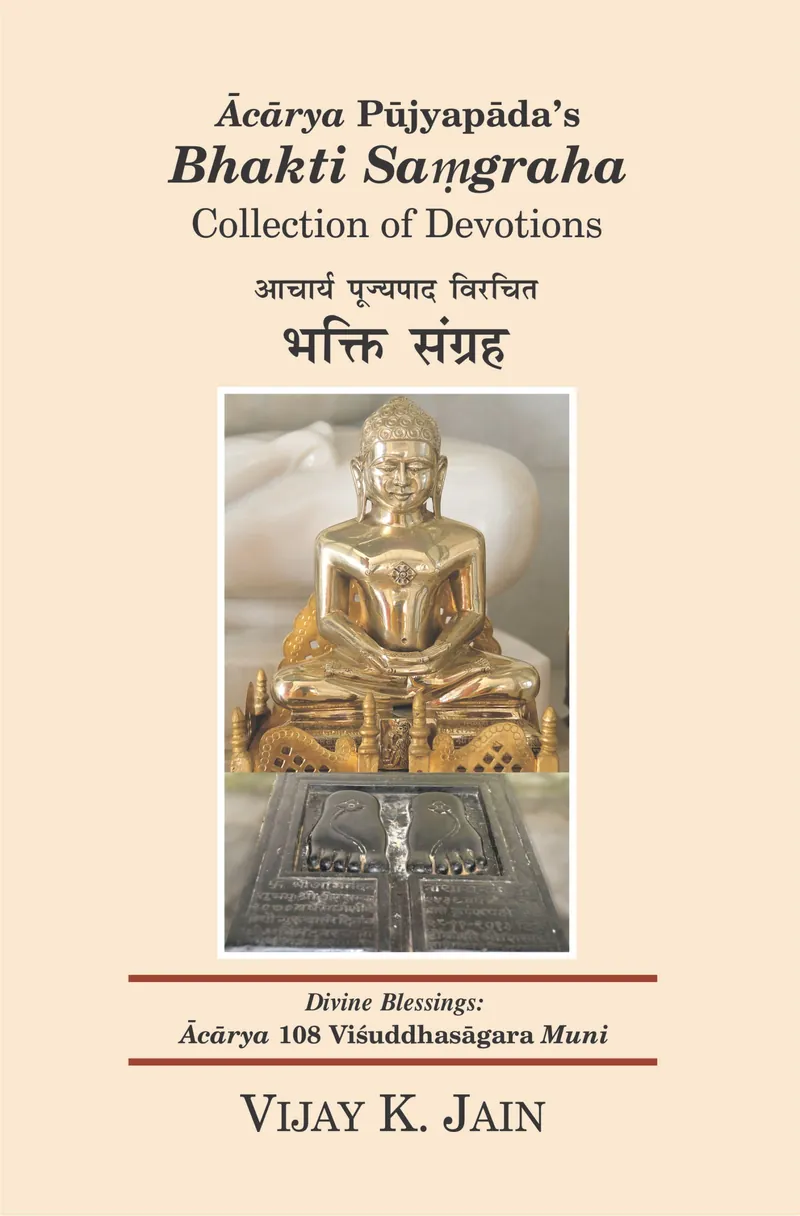 Cover of Bhakti Saṃgraha
