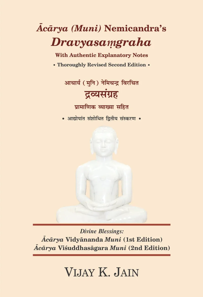 Cover of Dravyasaṃgraha