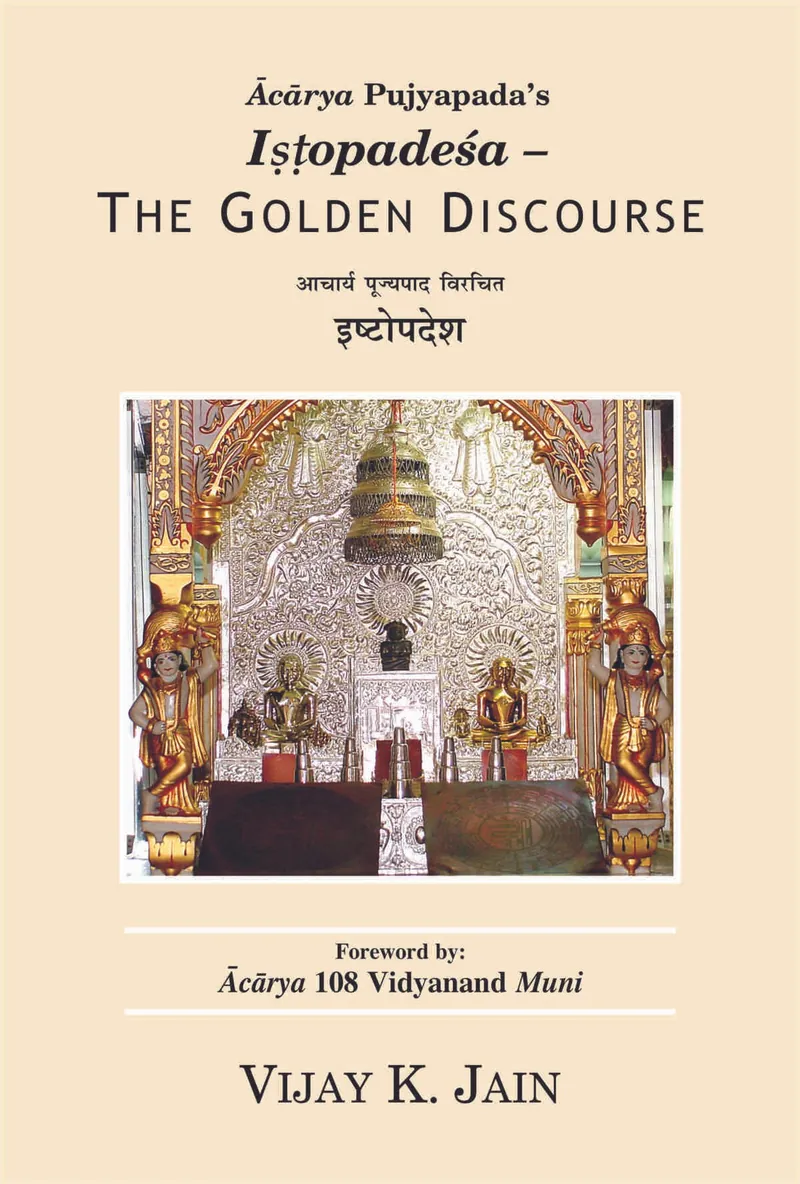 Cover of Iṣṭopadeśa