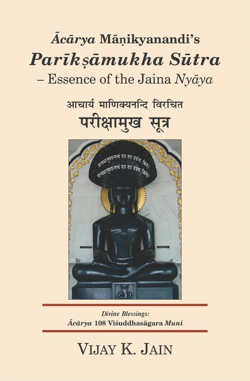 Cover of Parīkṣāmukha Sūtra