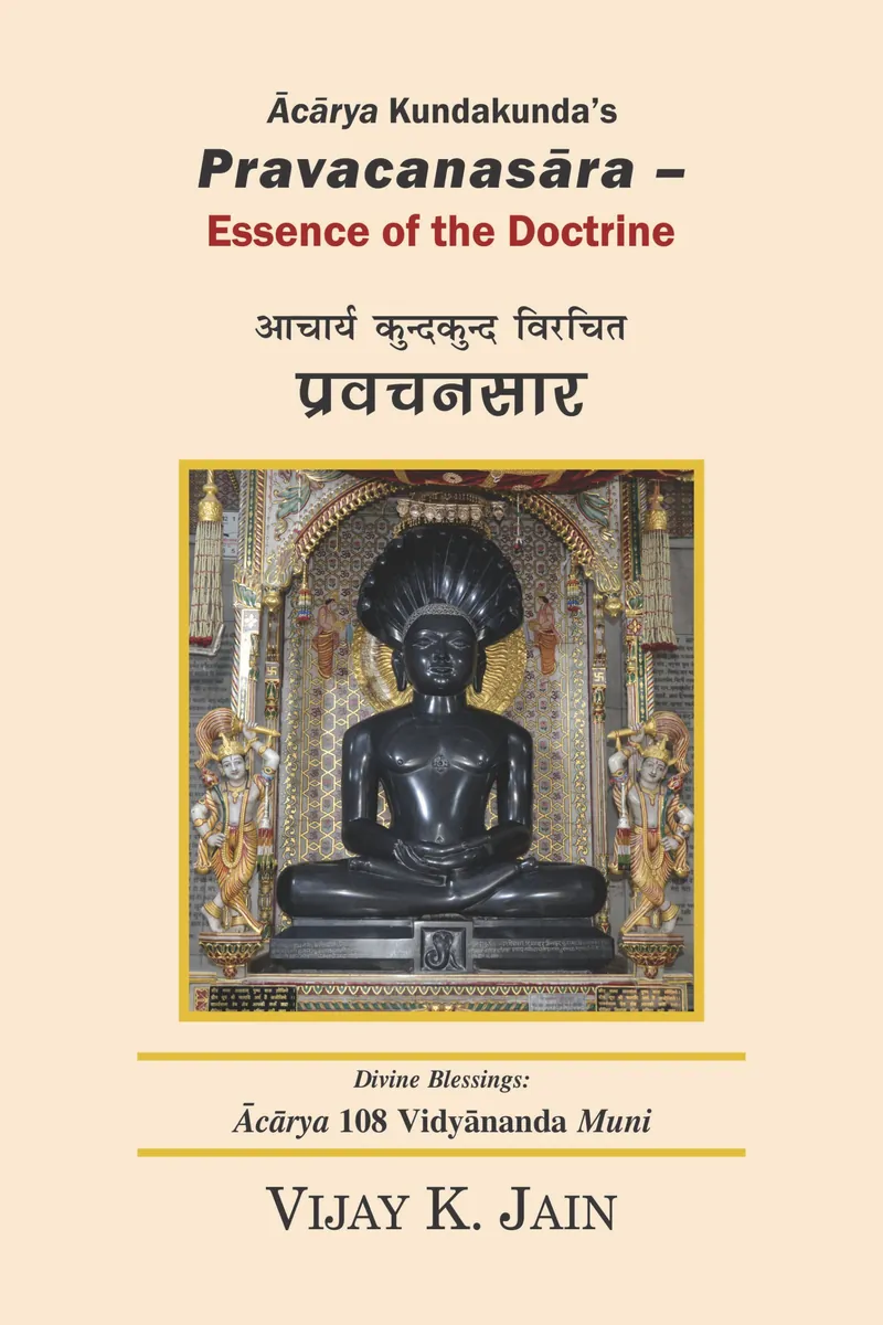 Cover of Pravacanasāra