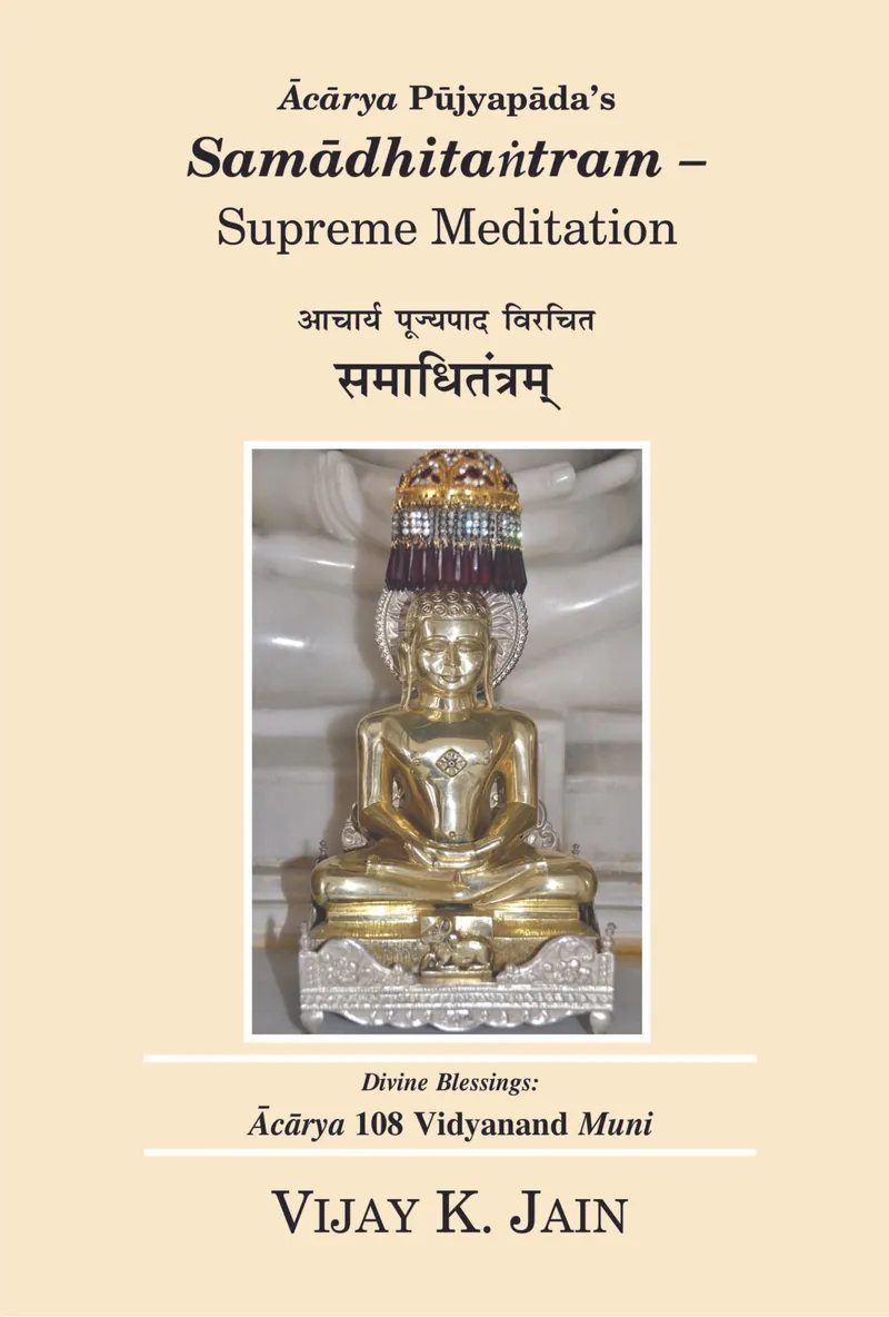 Cover of Samādhitantram