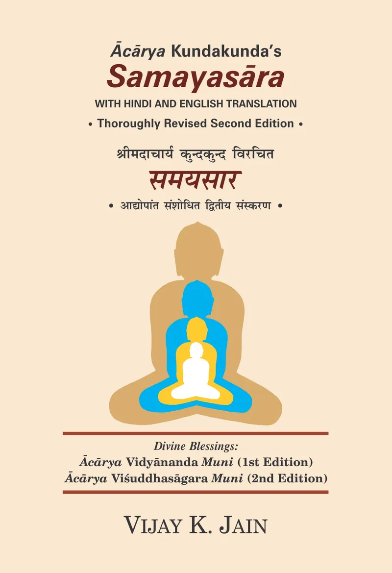 Cover of Samayasāra