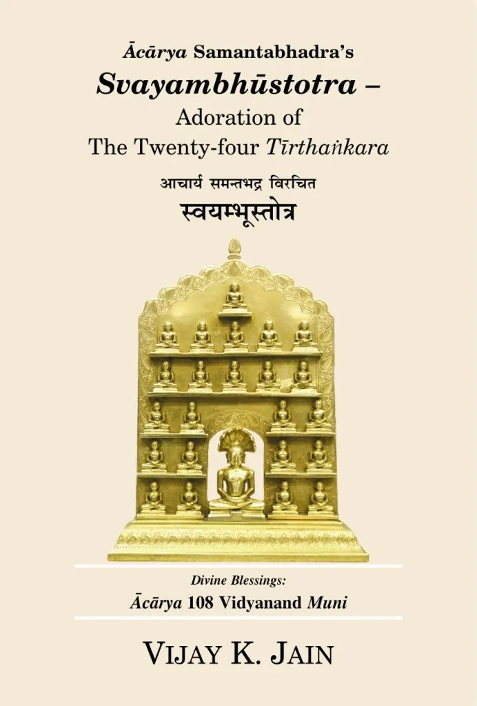 Cover of Svayambhūstotra